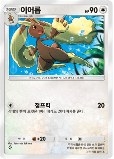 이어롭